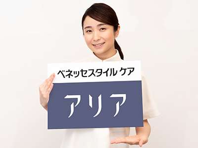 【ベネッセの有料老人ホーム】アリア八事のアルバイト写真