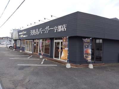 淡路島バーガー 宇部店のアルバイト写真