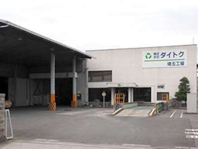 324763_01株式会社ダイトク 埼玉工場のアルバイト写真