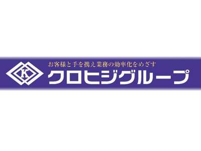 285853_01株式会社クロヒジ物流部 千葉営業所のアルバイト写真