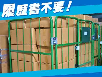 【交替勤務・製造】月収30万円以上！カーボン製造における粉砕作業...