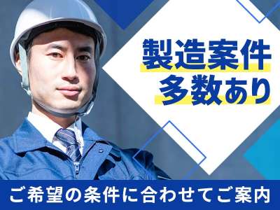 【鋼管・パイプ素材の移動、運搬作業】2025年１月〜就業のオープ...