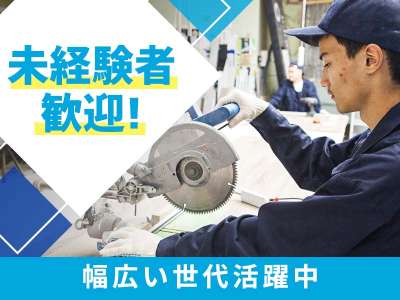 【金属機械加工・寸法測定】月収例25万円以上！20〜50歳代の男...