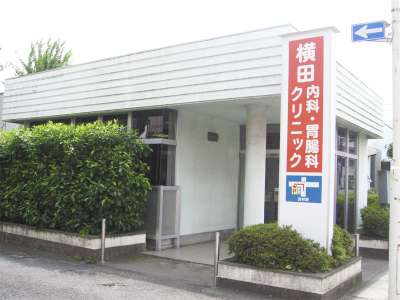 309581_01医療法人社団　羽恵会横田クリニックのアルバイト写真