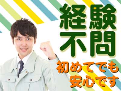 旭ワークのアルバイト写真