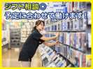 BOOKOFF SUPER BAZAAR 甲府貢川店のお仕事情報のアルバイト写真
