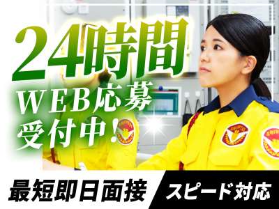 シンテイ警備のアルバイト写真