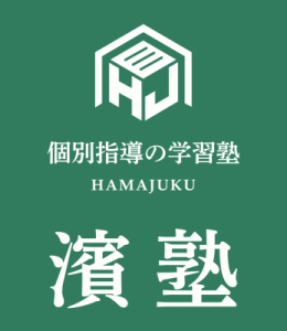 濱塾のロゴ