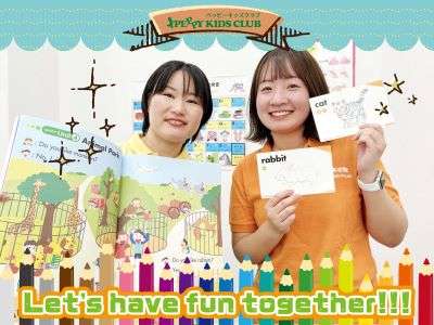 ペッピーキッズクラブ　大洲教室のアルバイト写真