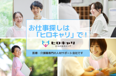 ヒロキャリアスタッフのアルバイト写真