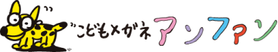 株式会社オグラ（オグラ眼鏡店／こどもメガネアンファン）管理本部のロゴ
