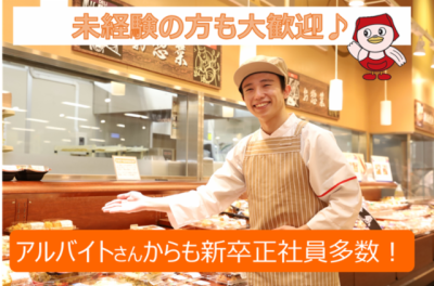 ヤオコー　皆野店のアルバイト写真