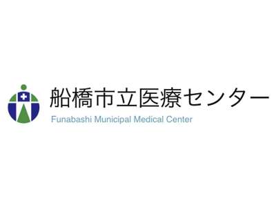 00000500337船橋市立医療センターのアルバイト写真