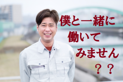 イー・オー・シーのアルバイト写真