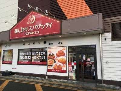 パスタ・デ・ココ　ラウンドワン豊橋店のアルバイト写真