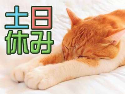 【福井市】らくらく9：00〜出勤　スタッフさんへの作業説明や確認...