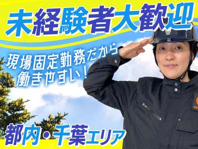 《新現場多数》時間・現場固定で働きやすい◎自転車通勤OK！週4日...