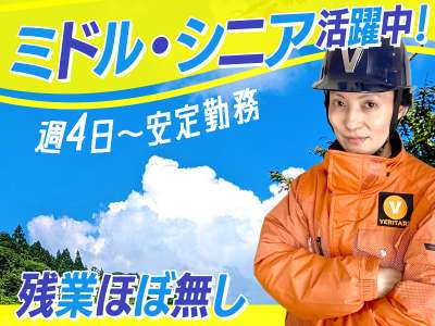 ヴェリターズのアルバイト写真