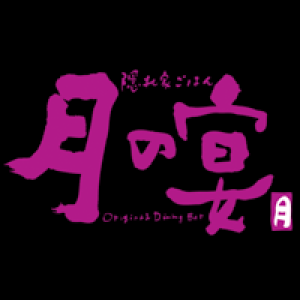 月の宴 長野駅前店のロゴ