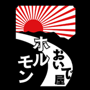 ホルモンおいで屋 一ノ関ホルモン 千年の宴のロゴ