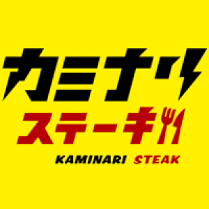 カミナリステーキ アリオ上尾店のロゴ