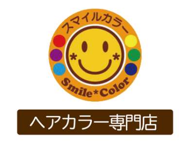 スマイルカラー　鶴見店のアルバイト写真