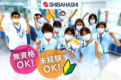 【週4日】横浜東邦病院内のクリーンスタッフさん募集/安心の環境で働こう