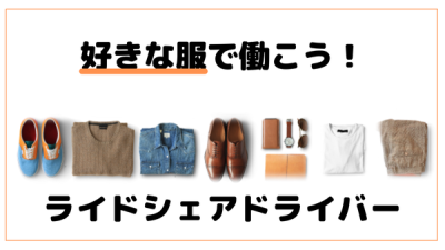 帝都自動車交通株式会社　大森営業所　東京都大田区大森北エリアの求人画像