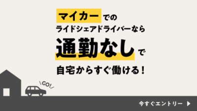 日本交通株式会社　千住営業所　東京都足立区東綾瀬エリアの求人画像