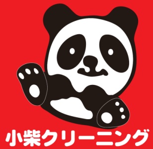 小柴クリーニング　福山沖野上店のロゴ