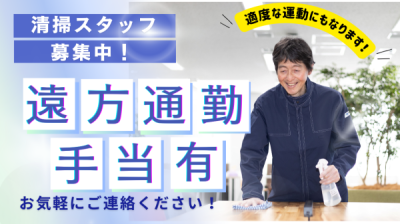 京阪世田谷ビルの求人画像