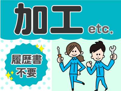 株式会社テクノ・サービスの求人画像