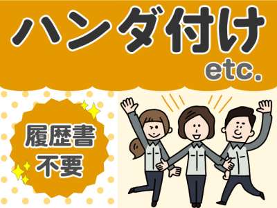 株式会社テクノ・サービスの求人画像