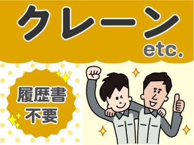 テクノ・サービスのアルバイト写真