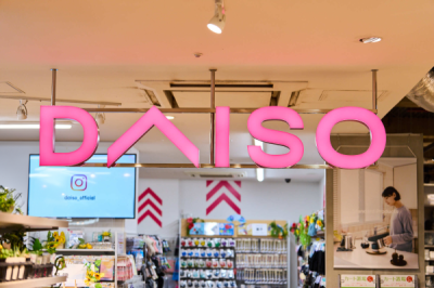 ダイソーマルナカ観音寺柞田店【1086】のアルバイト写真