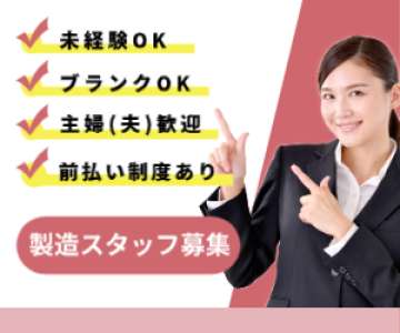 株式会社きららホールディングスの求人画像