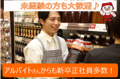 ヤオコー　市川田尻店のアルバイト写真