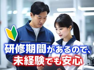 フジアルテ株式会社の求人画像