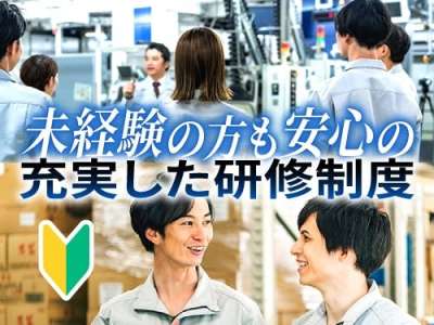 フジアルテ株式会社の求人画像