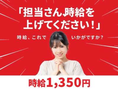 フジアルテ株式会社の求人画像