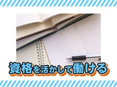 フジアルテ株式会社の求人画像