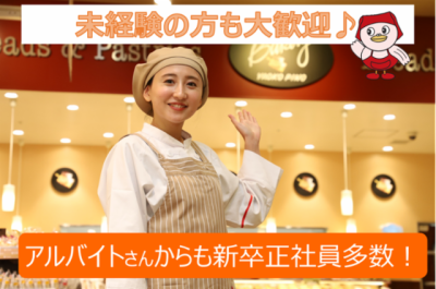 ヤオコー　綾瀬店のアルバイト写真