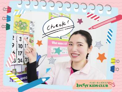 ペッピーキッズクラブ　大洲教室のアルバイト写真