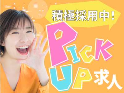 ◆学生NG◆長町駅より徒歩3分◎/20代・30代活躍中！/未経験OK