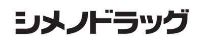 シメノドラッグ　朝日店のアルバイト写真