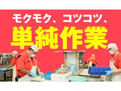 角上魚類日野店【038】のアルバイト写真