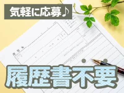 20代活躍中◆学生NG◆【時給アップキャンペーン】残業はほぼ無く...