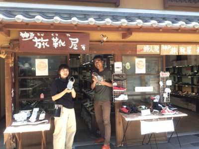 旅靴屋　有馬店のアルバイト写真