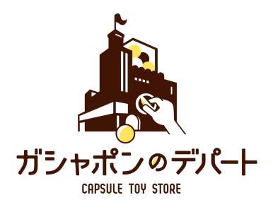 ガシャポンのデパート　アリオ上田店の求人画像