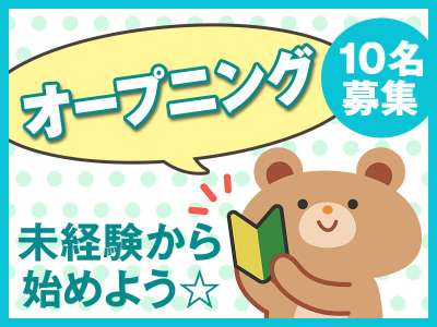 Lienのアルバイト写真